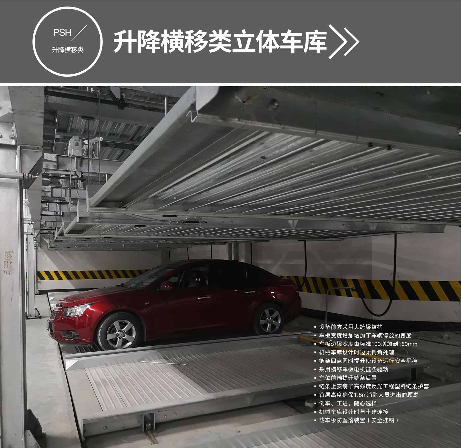 雙層簡易類立體停車位長租升降橫移式立體車庫