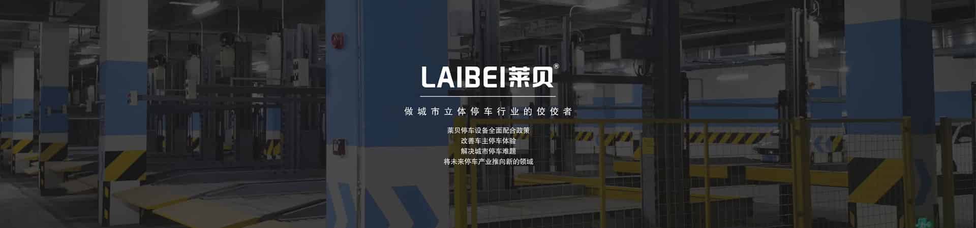雙層簡易類立體停車設(shè)備短租