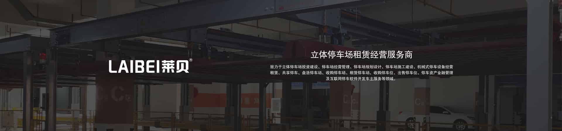 雙層簡易升降類機械式停車位